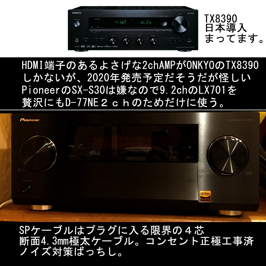 価格.com - ONKYO D-77NE-L [単品] ぴよ07さんのレビュー・評価投稿画像・写真「誠実な老舗ONKYO 11代目3WAY  感服」[502536]