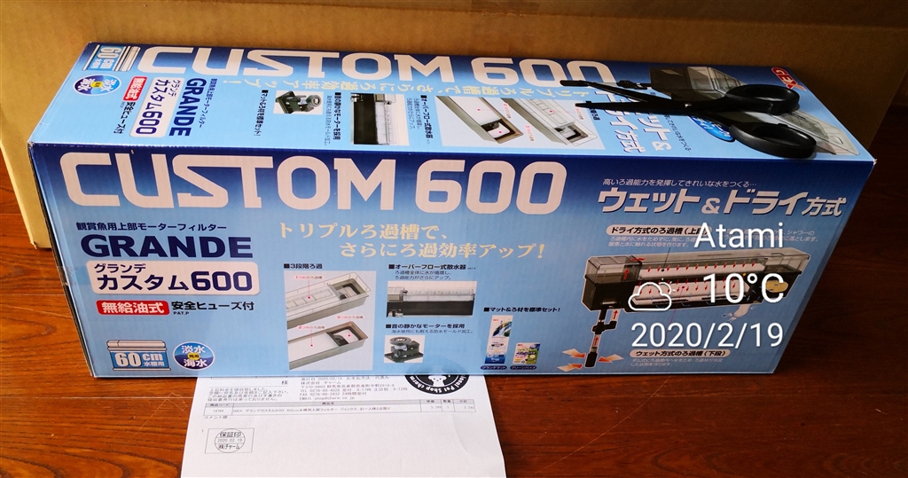 価格 Com ジェックス グランデ カスタム600 M Matsutaroさんのレビュー 評価投稿画像 写真 パワフル バクテリアには良さそうですね