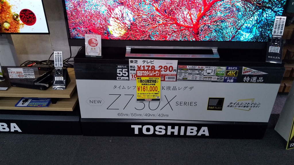 価格.com - 『黄色いPOP』東芝 REGZA 55Z730X [55インチ] coukawaii