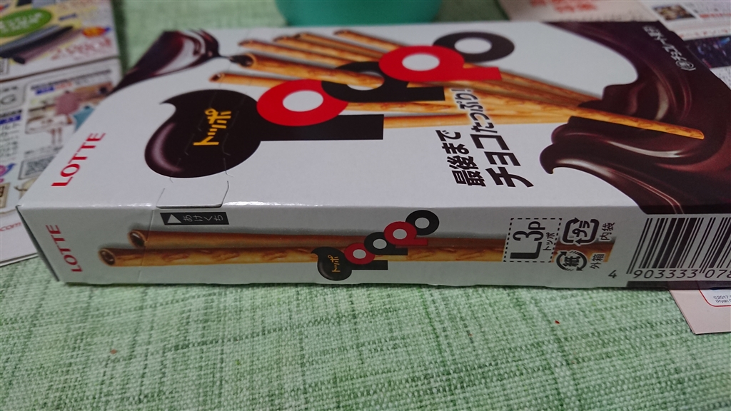 価格.com - 『開け口はここだよー』ロッテ トッポ 10個 Tio Platoさん