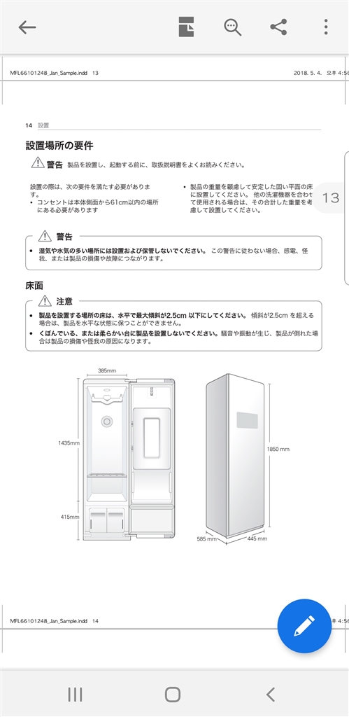 価格.com - 『外寸棺桶サイズでも内寸は女性用コートサイズまで』LG