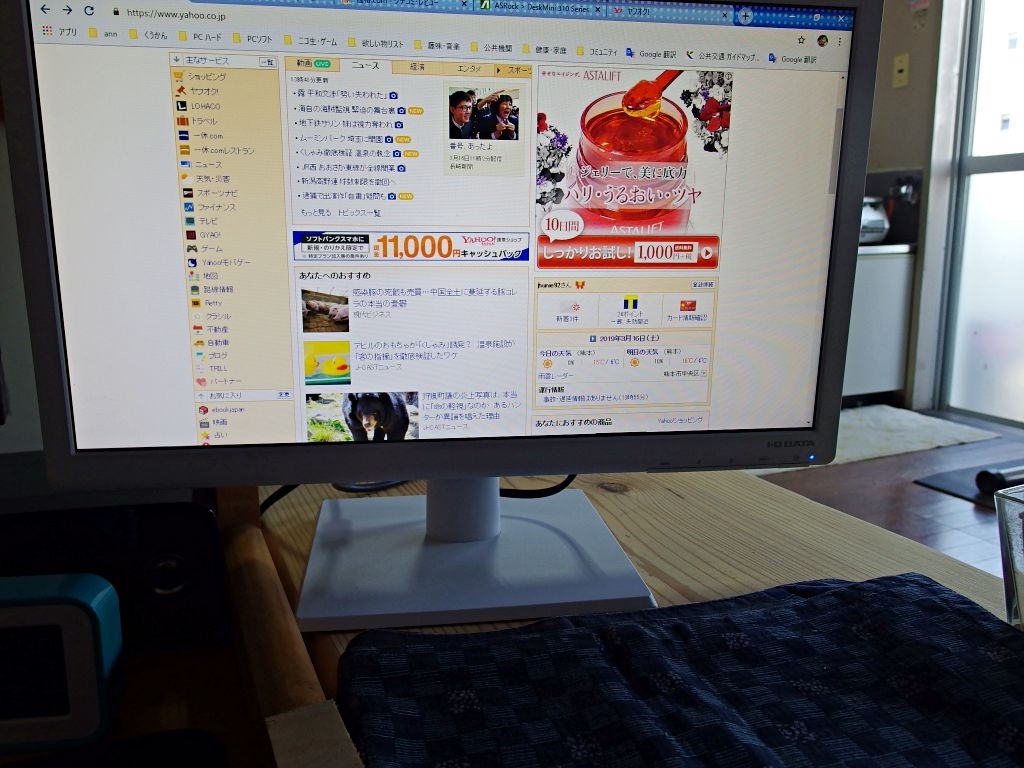 価格 Com Iodata Lcd Ad194esw 18 5インチ ホワイト あずたろうさんのレビュー 評価投稿画像 写真 Tvチューナー用 サブモニタ として