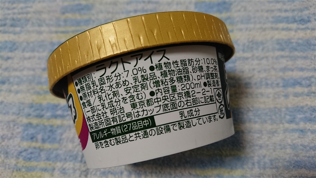 価格 Com 原材料とアレルゲンの各一覧があります 明治 明治エッセルスーパーカップ 抹茶 24個 Tio Platoさんのレビュー 評価投稿画像 写真 抹茶フレーバーが苦手でも大丈夫でした