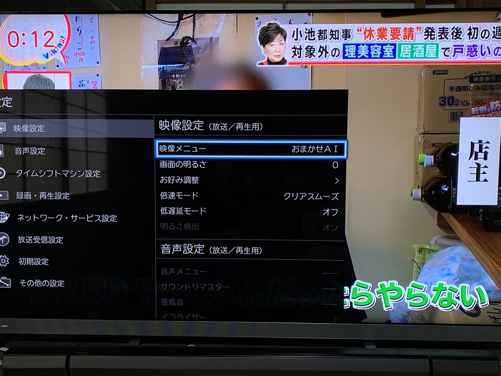 価格.com - 『お任せAIモードです。』東芝 REGZA 65Z740X [65