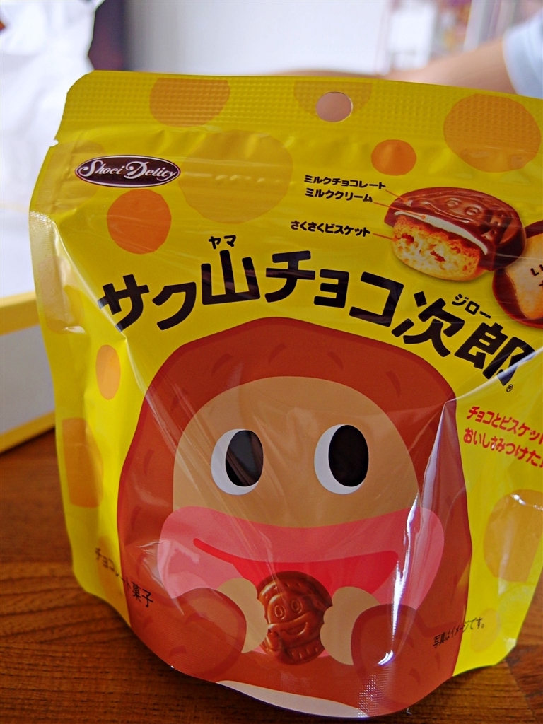 価格 Com 正栄デリシィ サク山チョコ次郎 スタンドパウチ 96個 あずたろうさんのレビュー 評価投稿画像 写真 かわいい メッセージが楽しい