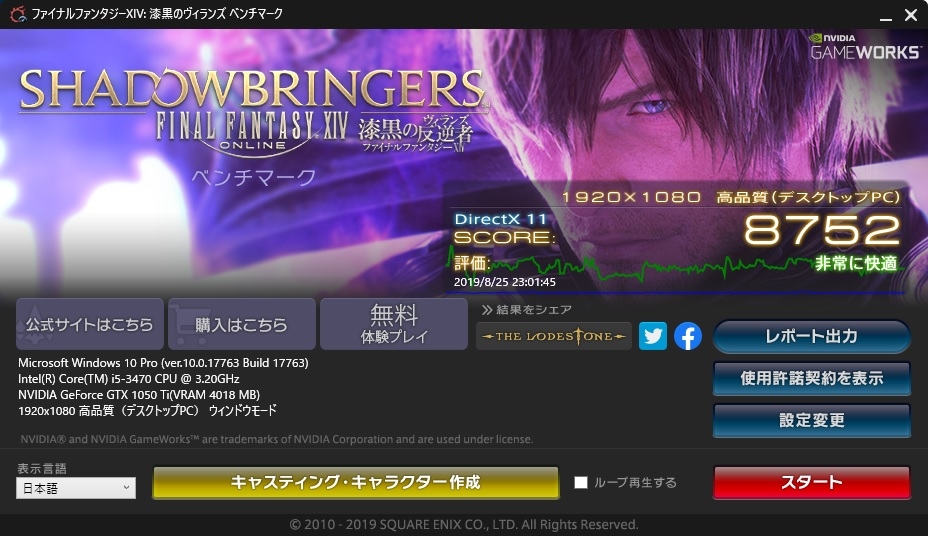 価格.com - 『FF14ベンチマーク結果_i5-3470_8G_SSD_1050Ti』MSI