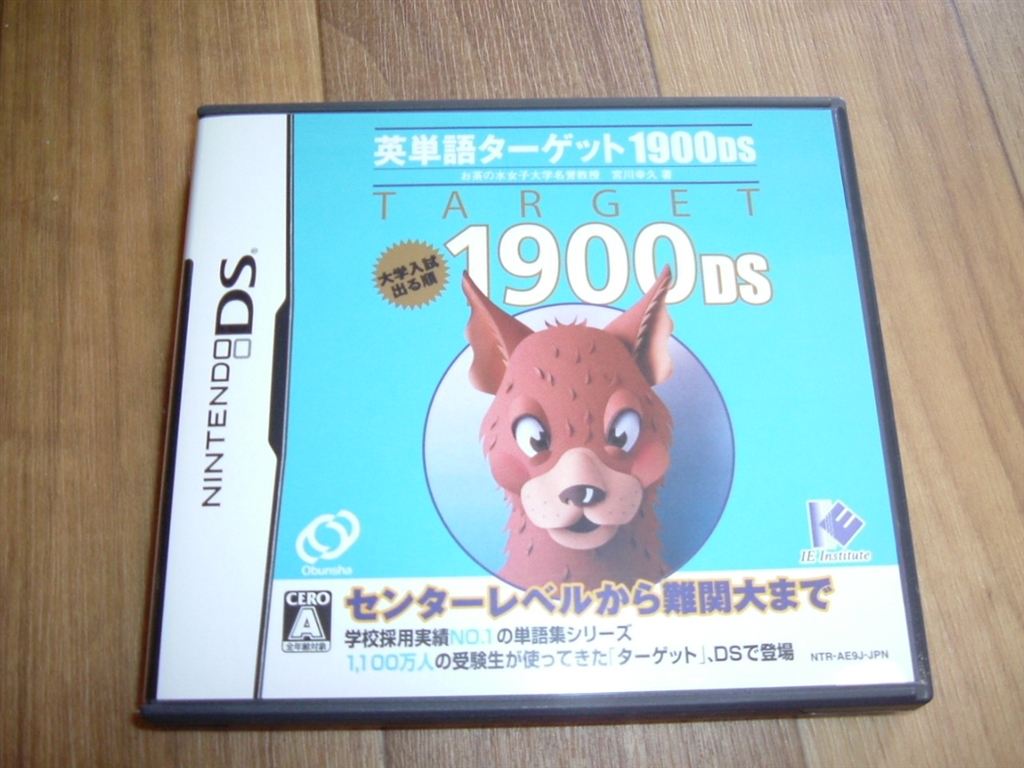 価格 Com Ieインスティテュート 英単語ターゲット 1900 Ds まぐたろうさんのレビュー 評価投稿画像 写真 なんで New が出たか よく理解できる製品