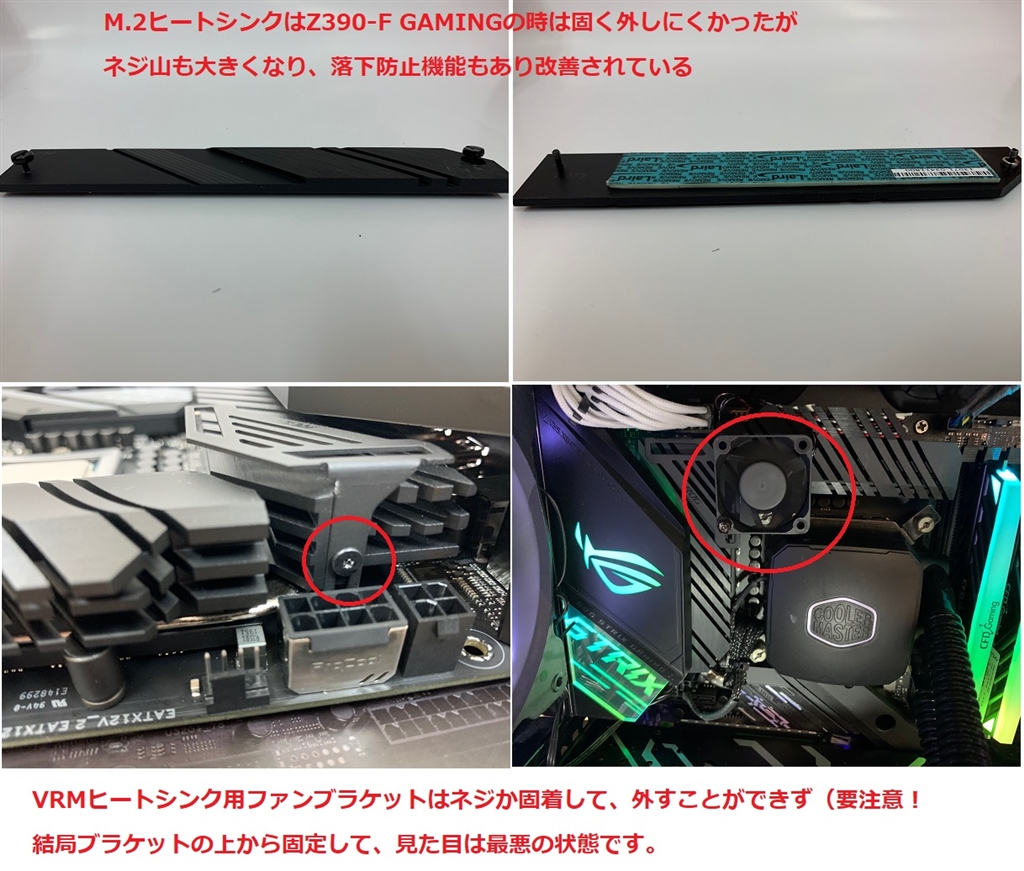 価格 Com 改善点 注意点 Asus Rog Strix Z490 F Gaming 海ザルｍａｘさんのレビュー 評価投稿画像 写真 問題点はあるが やはりz490のメインストリーム 5114