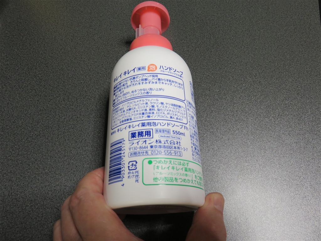 安い キレイキレイ薬用ハンドソープ 550ml