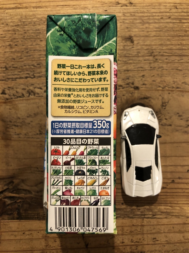 紙 パック オファー ジュース 車内