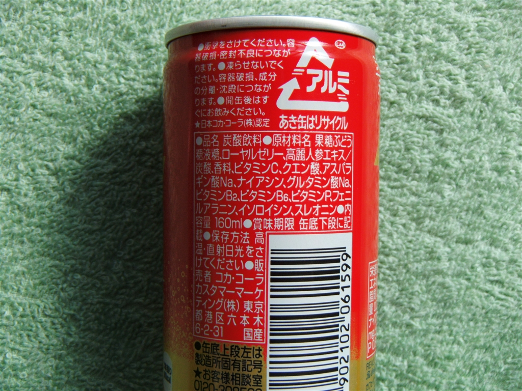 リアルゴールド 190ml缶 1ケース 30本 ccw-4902102061636-1k 人気ショップが最安値挑戦 1ケース