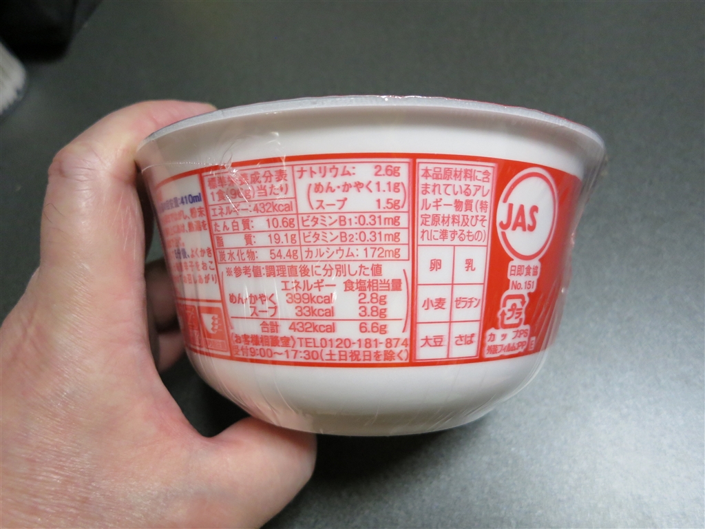 価格.com - 『成分』東洋水産 赤いきつね うどん 96g ×12食 JZS145さん