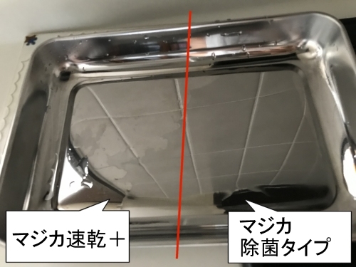 価格 Com ステンレストレーを洗った後の水切れの速さを比べると速乾性がわかる ライオン チャーミー マジカ 速乾 シトラスミントの香り 本体 2ml おそうじペコさんのレビュー 評価投稿画像 写真 水切れの良さで食器もシンクもピカピカ 5342