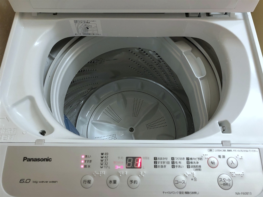 価格.com - 『洗濯層内部。そこに大型の羽。』パナソニック NA-F60B13