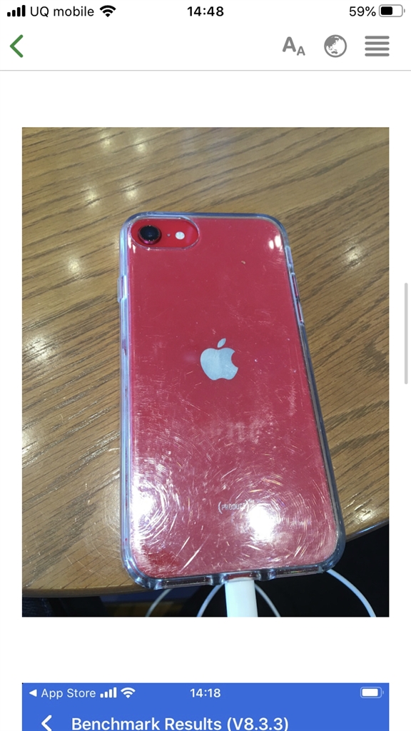 iPhone - iPhone SE 第2世代 product RED 64GB SIMフリーの+urbandrive