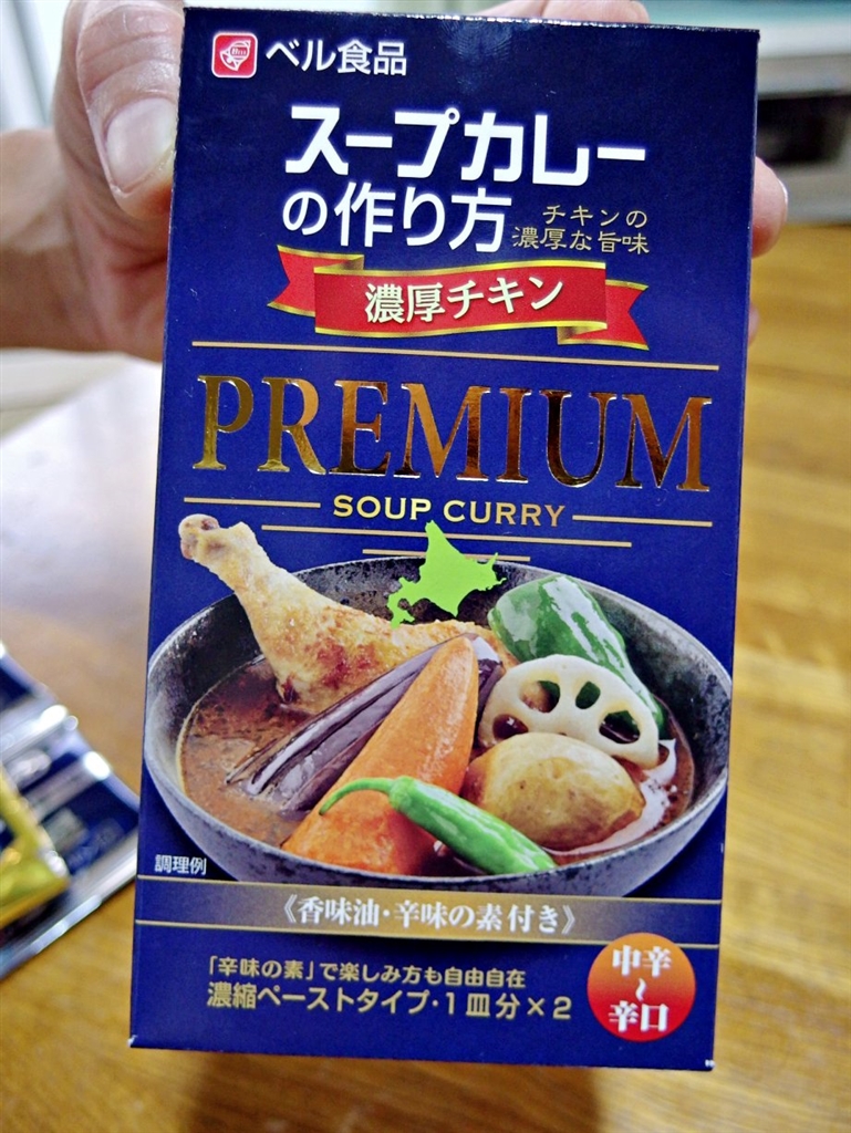 価格 Com ベル食品 スープカレーの作り方プレミアム 濃厚チキン 122g あずたろうさんのレビュー 評価投稿画像 写真 塩辛いです 5417