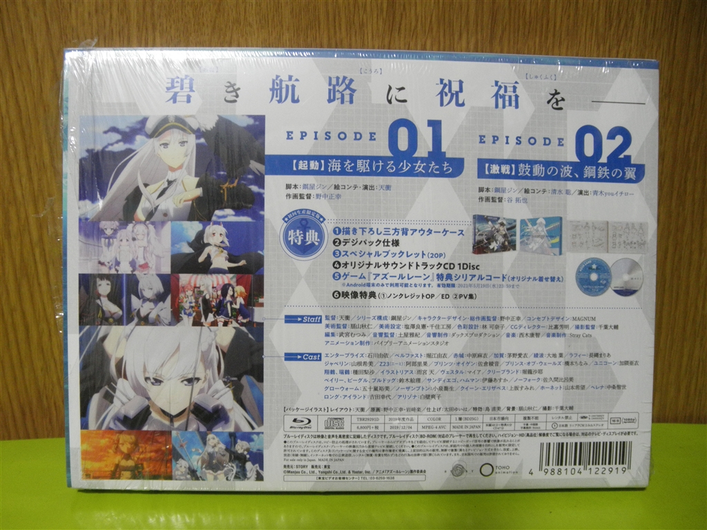 価格 Com アニメ アズールレーン Vol 1 Blu Ray Tbr d Blu Ray ブルーレイ 圭二郎さんのレビュー 評価投稿画像 写真 推して参る