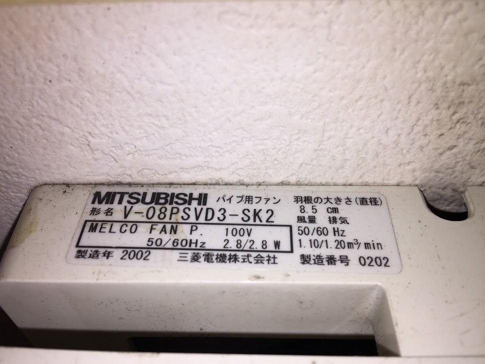 価格.com - 『古い三菱製パイプファン』三菱電機 V-08PD7 プロスト27