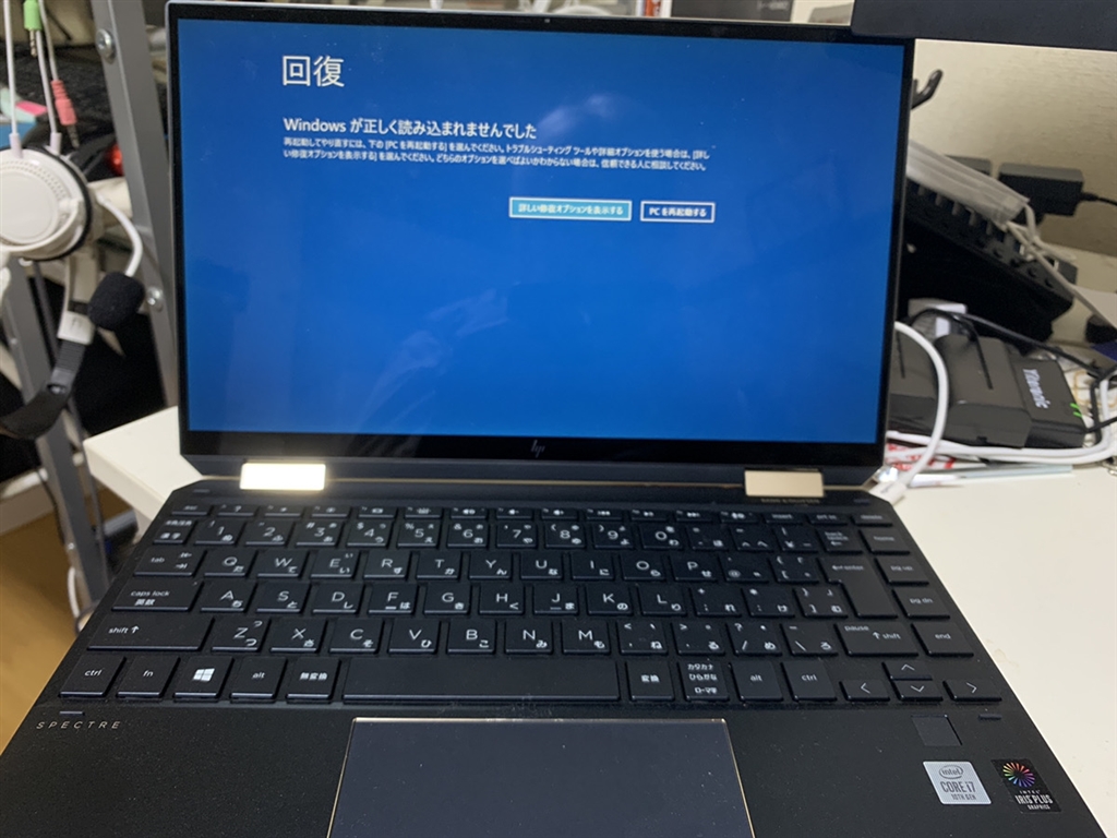 冬の華 Spectre x360 13-aw0000 WWANモデルG2 SIMフリー