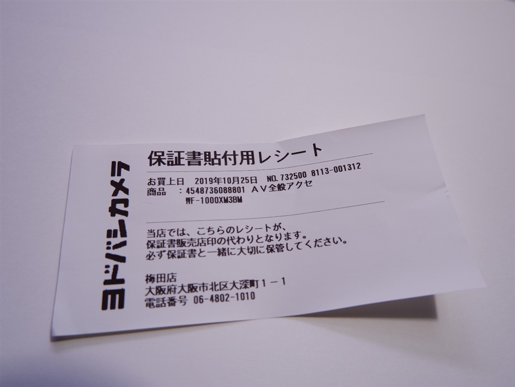 価格.com - 『2019年10月25日に購入し、1年が経過しました』SONY WF