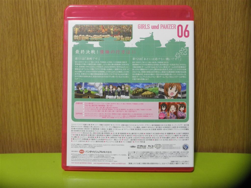 価格 Com アニメ ガールズ パンツァー スタンダード版 6 xa 0611 Blu Ray ブルーレイ 圭二郎さんのレビュー 評価投稿画像 写真 大洗は あんこうが守る