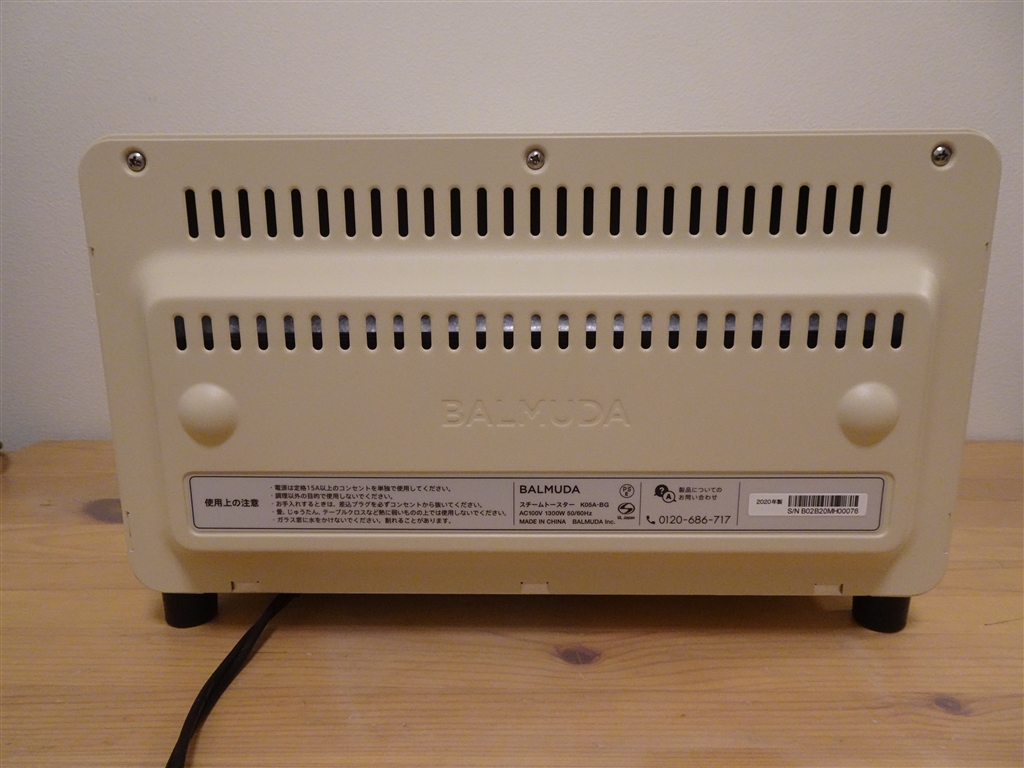 価格.com - 『本体裏側』バルミューダ BALMUDA The Toaster K05A