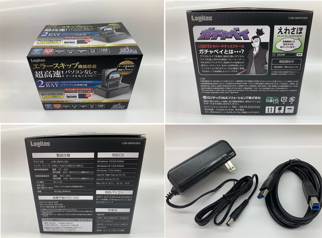 価格.com - 『パッケージ』ロジテック LGB-2BDPU3ES 海ザルMAXさん 