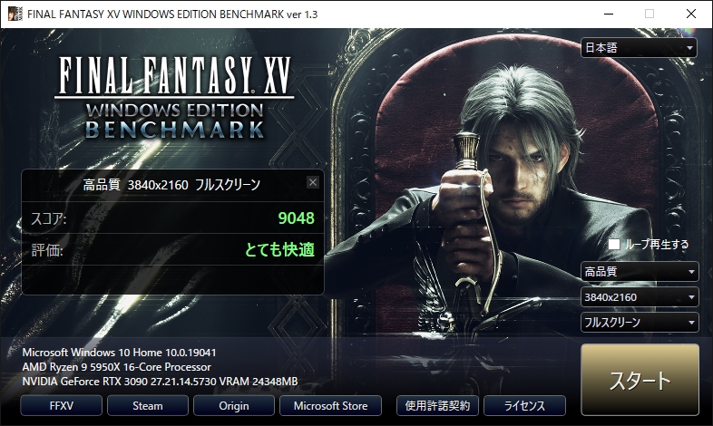 価格.com - 『簡単なオーバークロックを施した場合の FF15