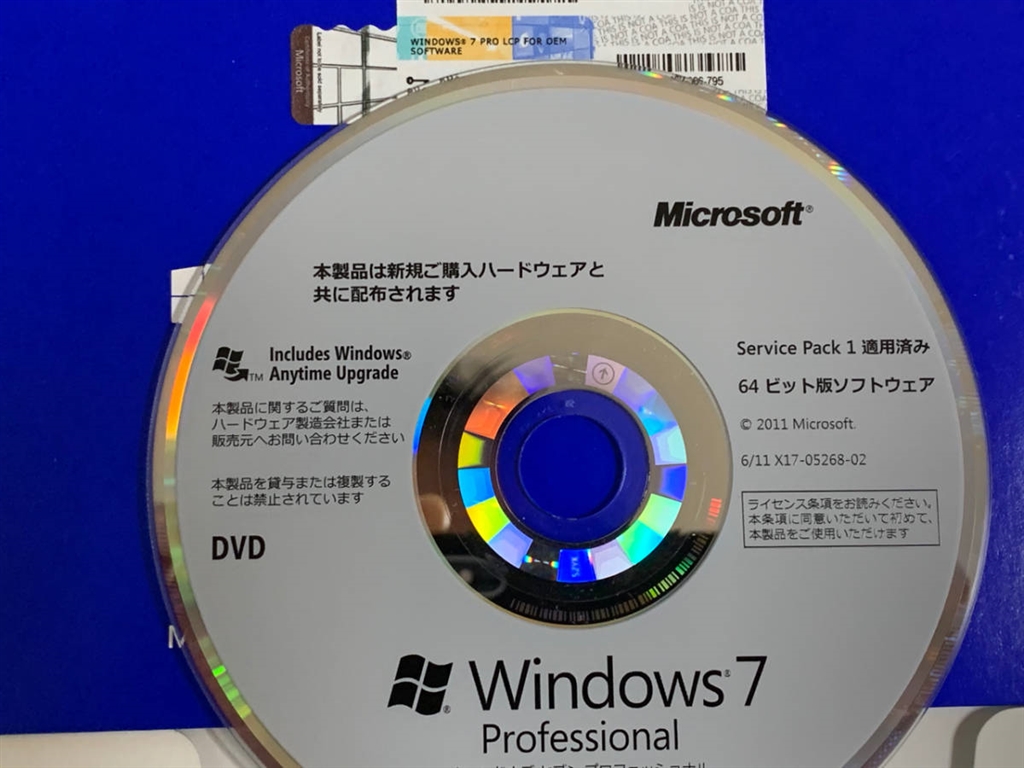 幻想的 使用済みWindows7 Professional パッケージ版 - crumiller.com