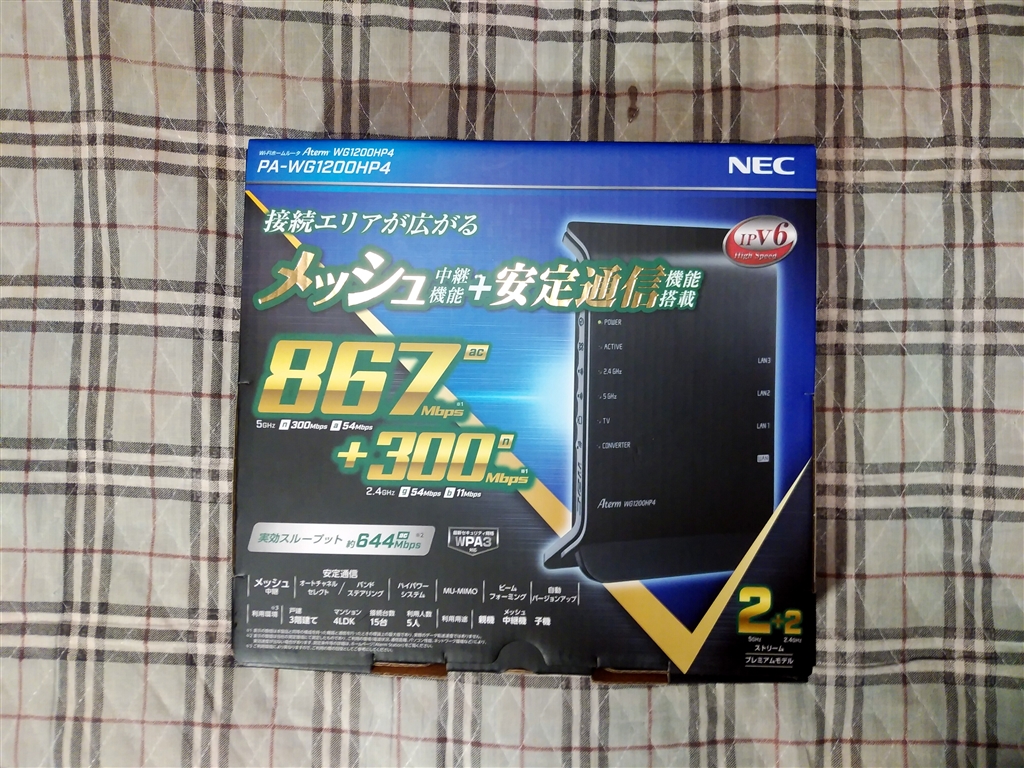 価格.com - 『外箱』NEC Aterm WG1200HP4 PA-WG1200HP4 ひーくん1984