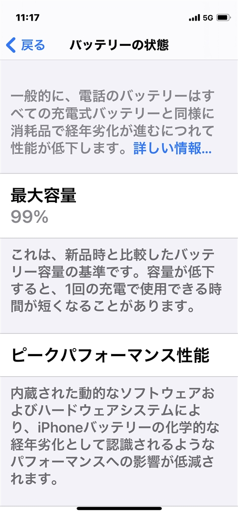 価格.com - 『バッテリー最大容量99%』Apple iPhone 12 mini 64GB ...
