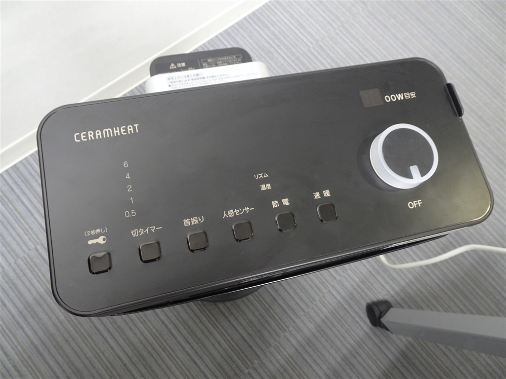 価格.com - 『上面の操作部』ダイキン セラムヒート ERFT11XS-T