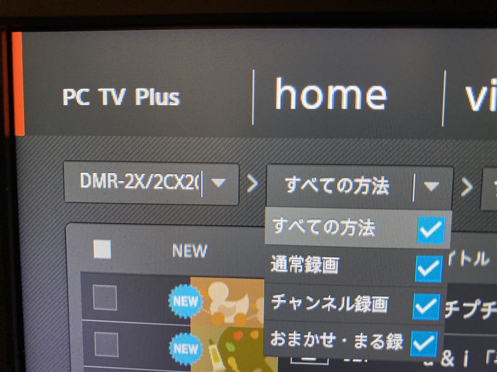 価格 Com Pc Tv Plusでch録画している番組を視聴できます パナソニック おうちクラウドディーガ Dmr 2x0 さっくん さんのレビュー 評価投稿画像 写真 Pc Tv Plusで全録が視聴可能に