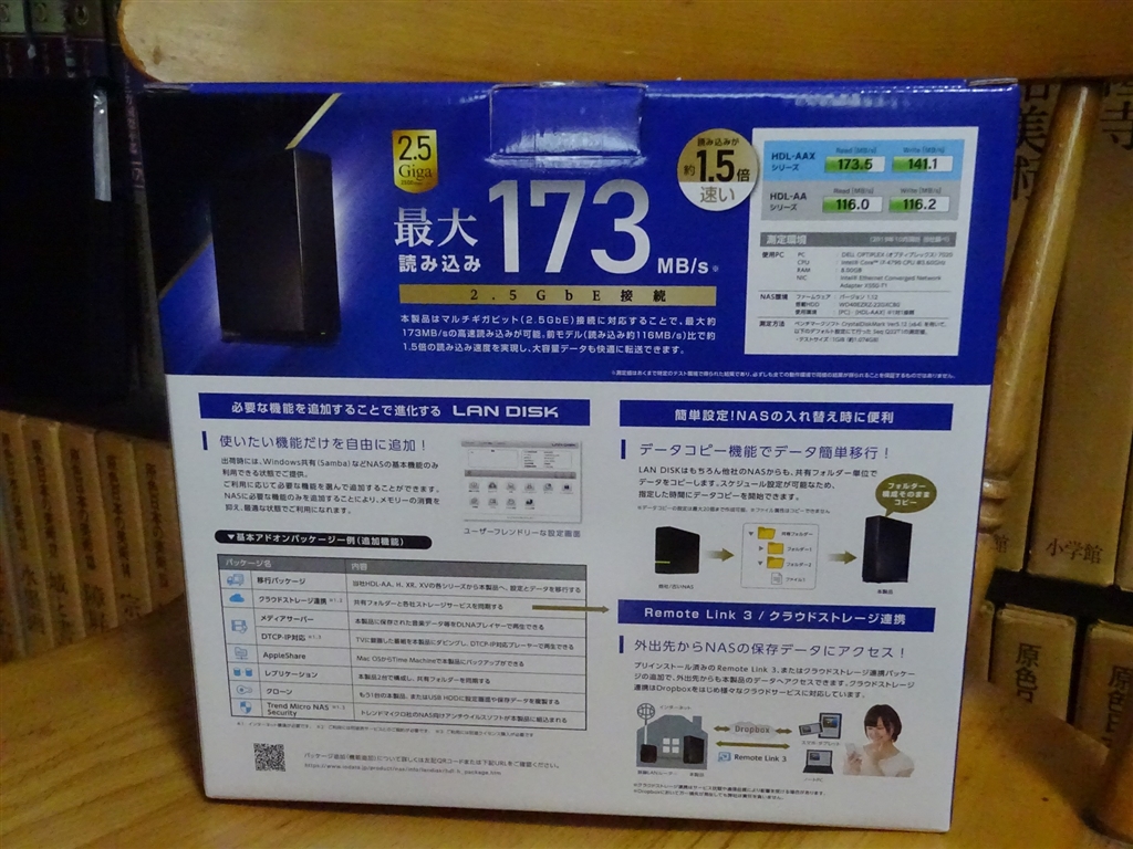 価格.com - 『③ 本製品6TBのパッケージ（裏側）です。』IODATA LAN DISK A HDL-AAX6 HISASHI-880