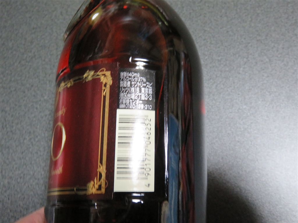 【10年保管】サントリーブランデーV.O 640ml　9本 サントリー ブランデー V.O ( 640ml ) : 爽快ドラッグ - 通販