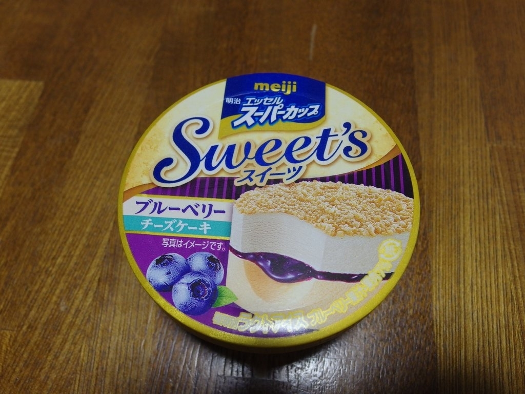 価格 Com 明治 明治エッセルスーパーカップ Sweet S ブルーベリーチーズケーキ 24個 あずたろうさんのレビュー 評価投稿画像 写真 これは驚きなチーズケーキアイス