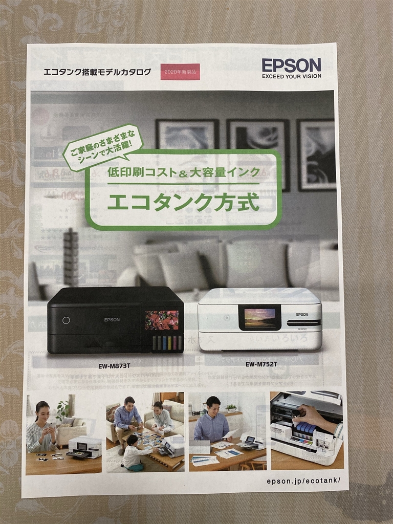 EPSON EW-M752TB エコタンク インクジェットプリンター - PC周辺機器