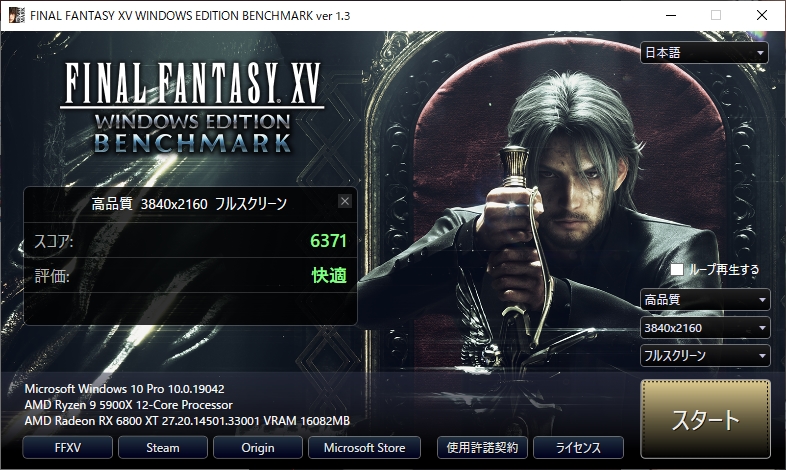 価格.com - 『FFXVベンチ6800XT』ASRock Radeon RX 6800 XT Taichi X