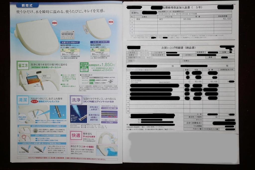 市場 納期約3週間 N WASH 温水洗浄便座 SCS-TCK1010 東芝 CLEAN