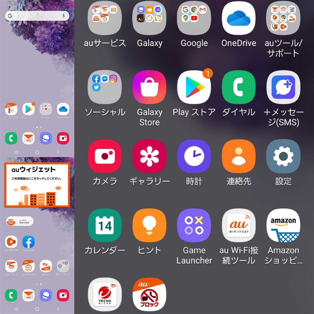 価格 Com 初期設定後のホーム画面 アプリ一覧 サムスン Galaxy S 5g Scg01 Au コスミック グレー まっちゃん09さんのレビュー 評価投稿画像 写真 当初購入予定はなかったものの サブ機入れ替えで購入