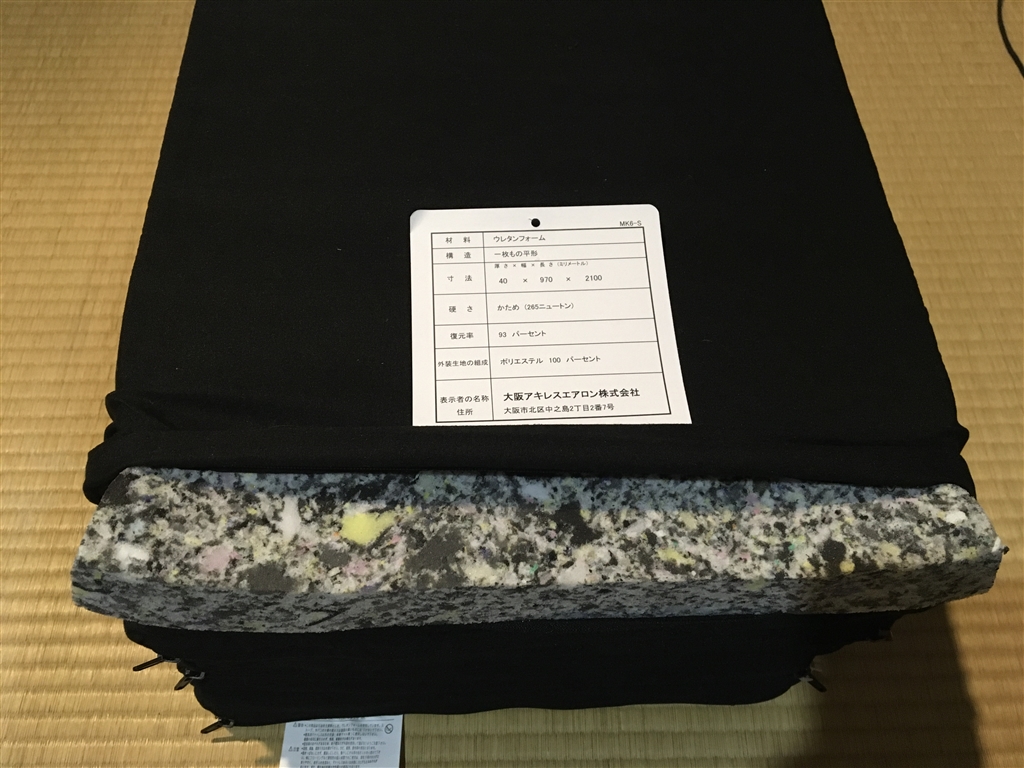 価格 Com よくあるクッション材が入ってました アキレス 6つ折りマットレス Mk6 Ss セミシングル Siraimondoさんのレビュー 評価投稿画像 写真 折り畳み可能な使い勝手の良い安価な硬めのマットレス 5653