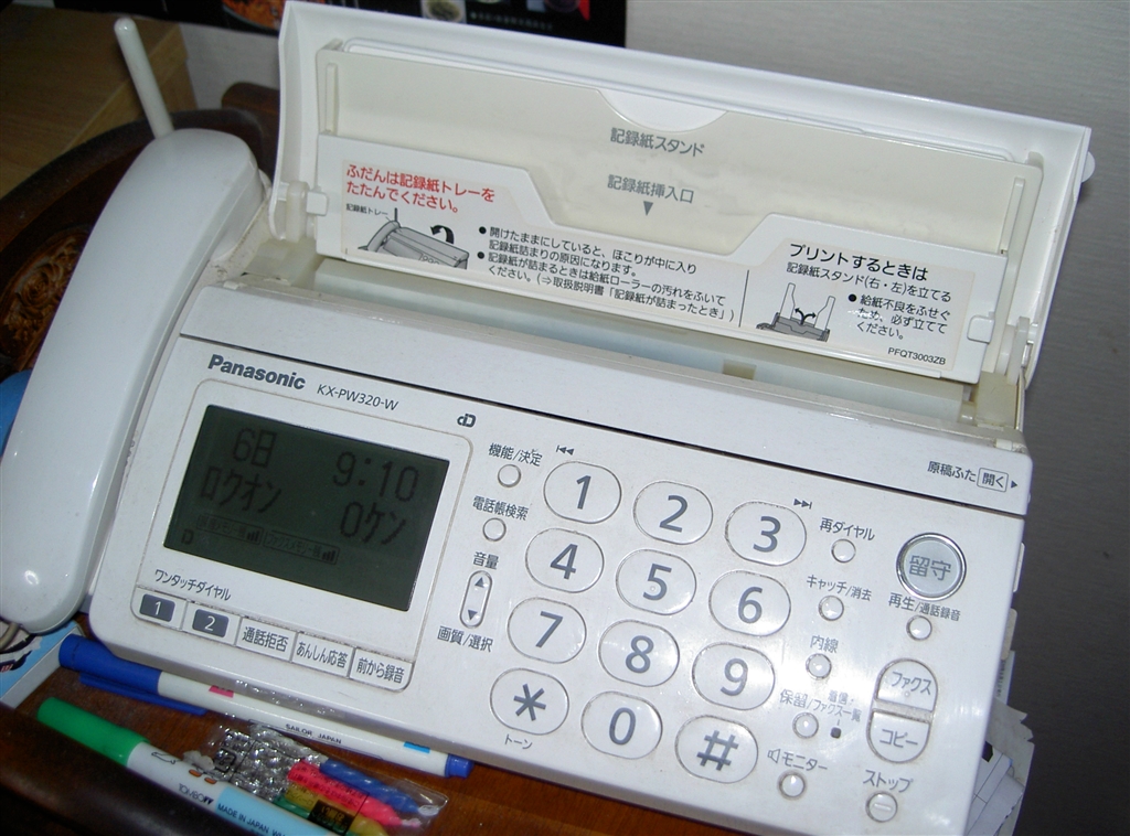 価格 Com 中を開けた時 パナソニック おたっくす Kx Pw3dl ｖｈｓコンパチさんのレビュー 評価投稿画像 写真 安かろう悪かろうにはならなかった値段相応の長持ち電話機