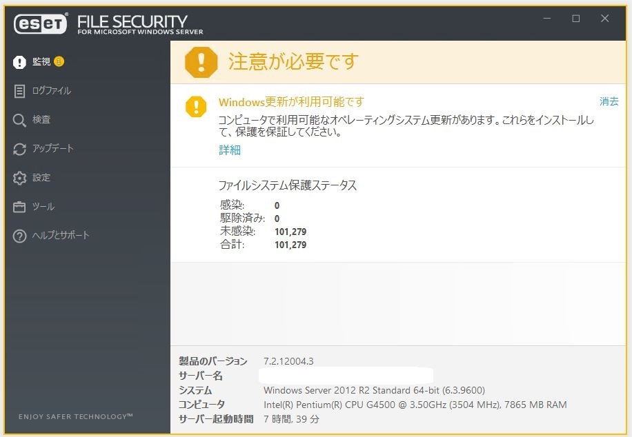 キヤノンＩＴソリューションズ ESET Server Security for Linux