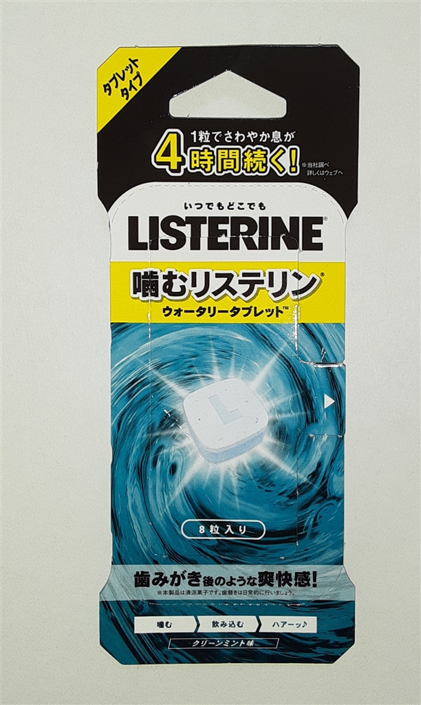 価格 Com ジョンソン エンド ジョンソン リステリン ウォータリータブレット 8個入り 2個 Kkさんのレビュー 評価投稿画像 写真 少し甘いが爽快感があるタブレット 5722