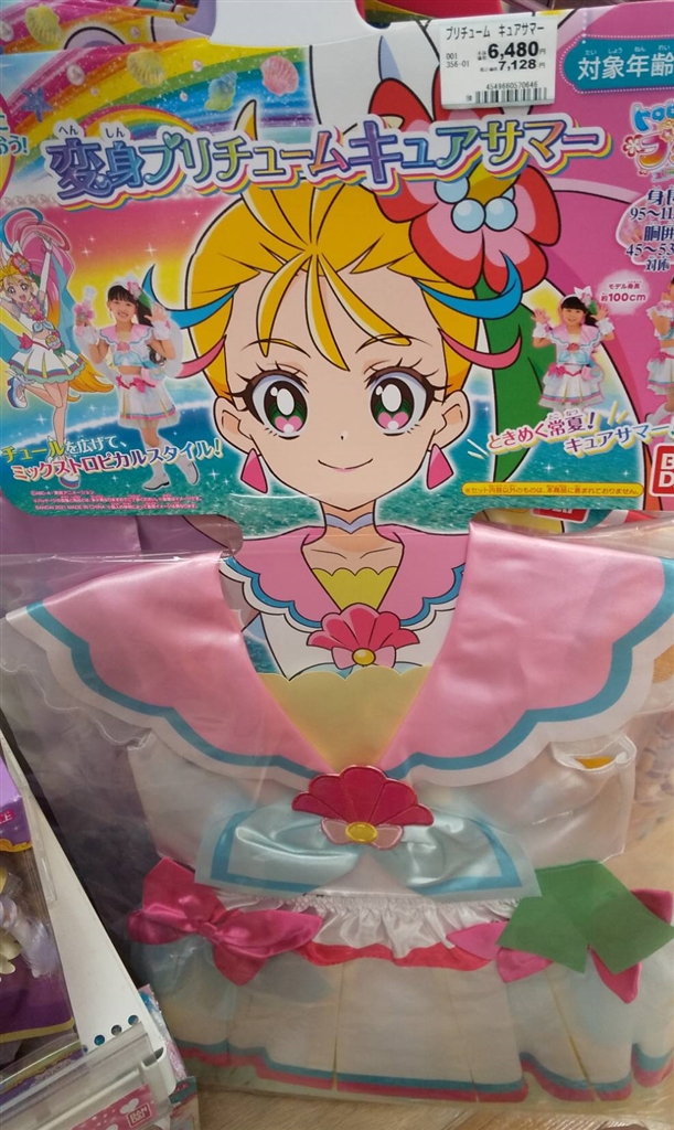 価格 Com バンダイ トロピカル ジュ プリキュア 変身プリチューム キュアサマー ぴぴぴ39さんのレビュー 評価投稿画像 写真 今年はカラフル