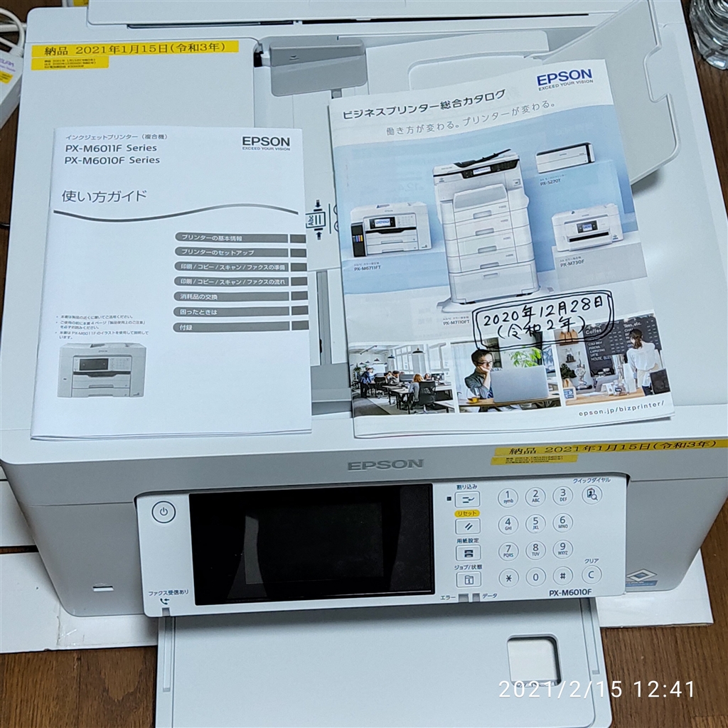 ジャンク EPSON エプソン ビジネスインクジェットプリンター PX-B510