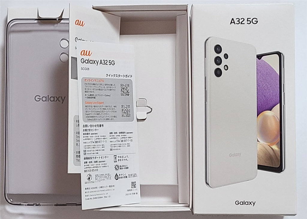 価格.com - 『パッケージ及び同梱品』サムスン Galaxy A32 5G SCG08 au