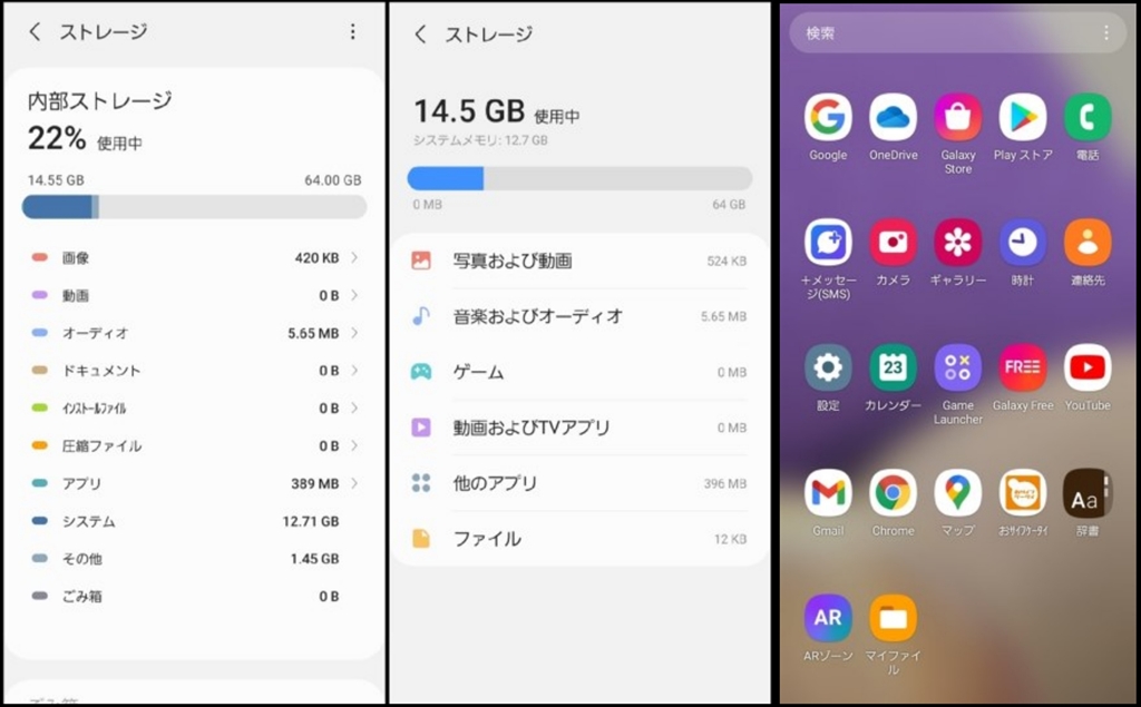 価格 Com 削除可能アプリをアンインストール後の容量 アンインストール不可アプリ一覧 サムスン Galaxy A32 5g Scg08 Au オーサムホワイト まっちゃん09さんのレビュー 評価投稿画像 写真 ガラケーからの乗り換え向け5gスタンダード機種 5737