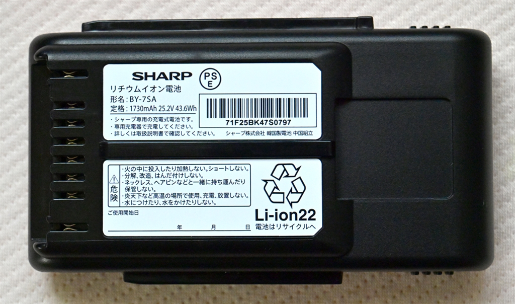 バッテリー充電器 S3RSCE SHARP - 2