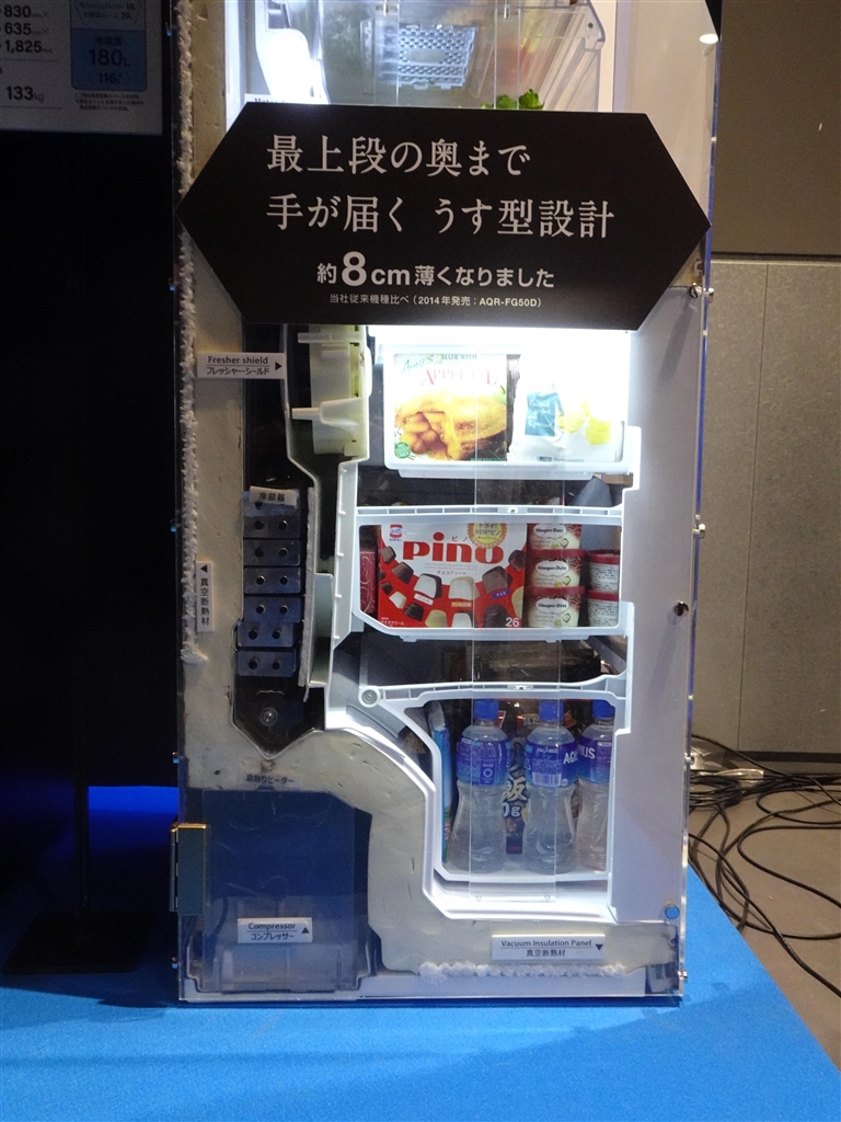 価格 Com カットモデル 下段 Aqua Aqr Tz42k S サテンシルバー 神野恵美さんのレビュー 評価投稿画像 写真 Aquaの深澤デザイン冷蔵庫に待望のスリムタイプが登場